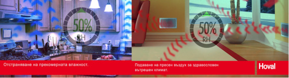 Рекуперация на влага е едно голямо предимство
